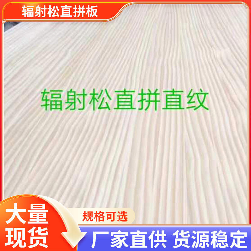 New Zealand Solid Pine Wood Board Direct Splicing Aa Board Furniture Cabinet Woodworking Board Radiata Pine Desktop Custom Wardrobe