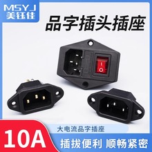 AC�Դ����Ʒ�֎��_�P���U�B���Դ����X���_����һ���^10A/250V