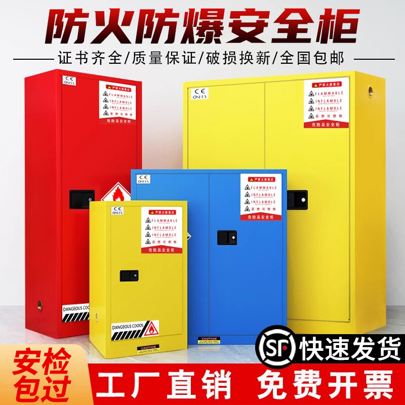 Explosion-Proof Cabinet, Hazardous Chemicals Storage Cabinet, Chemical Safety Cabinet, Gas Cylinder Lithium Battery Charging Cabinet, Alcohol Fire-Proof and Explosion-Proof Box Explosion-Proof Cabinet, Hazardous Chemicals Storage Cabinet, Chemical Safety Cabinet, Gas Cylinder Lithium Battery Charging Cabinet, Alcohol Fire-Proof and Explosion-Proof Box