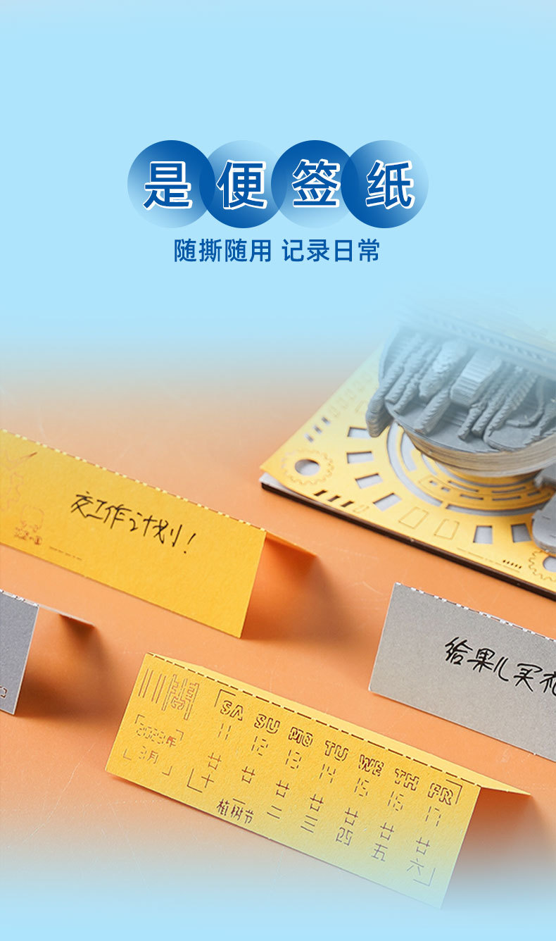 热销日历 (9).jpg