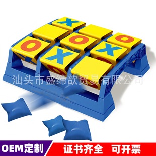 Cross-border Amazon Outdoor Children's Battle Jiugongge Throwing Sandbag Plate Game Sports Toys Sporting Goods