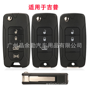 Suitable for Jeep Compass Free Light Free Man Folding Remote Control Car Key Shell 2/3/4 Key Sip22 Embryo