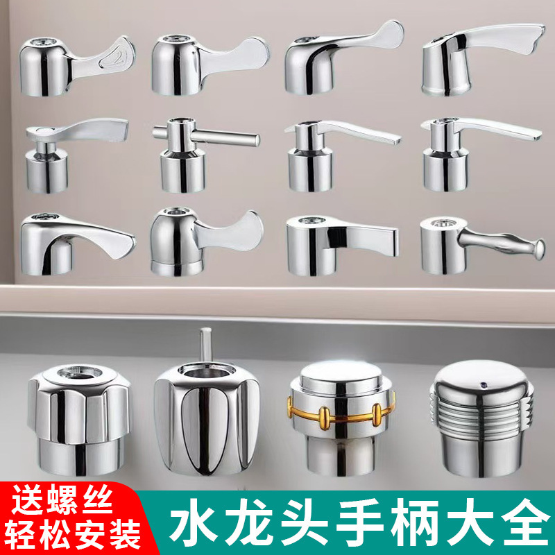 Complete Collection of Faucet Handle Accessories, Kitchen and Bathroom Angle Valve Faucet Handle, Alloy Plastic Single Cold Faucet Accessories