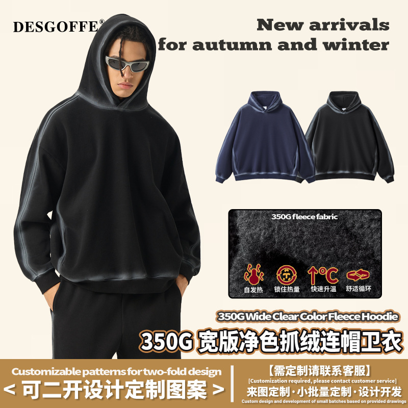 DE男装|跨境喷马骝350G连帽卫衣男ins重磅水洗抓绒连帽卫衣hoodie|undefined