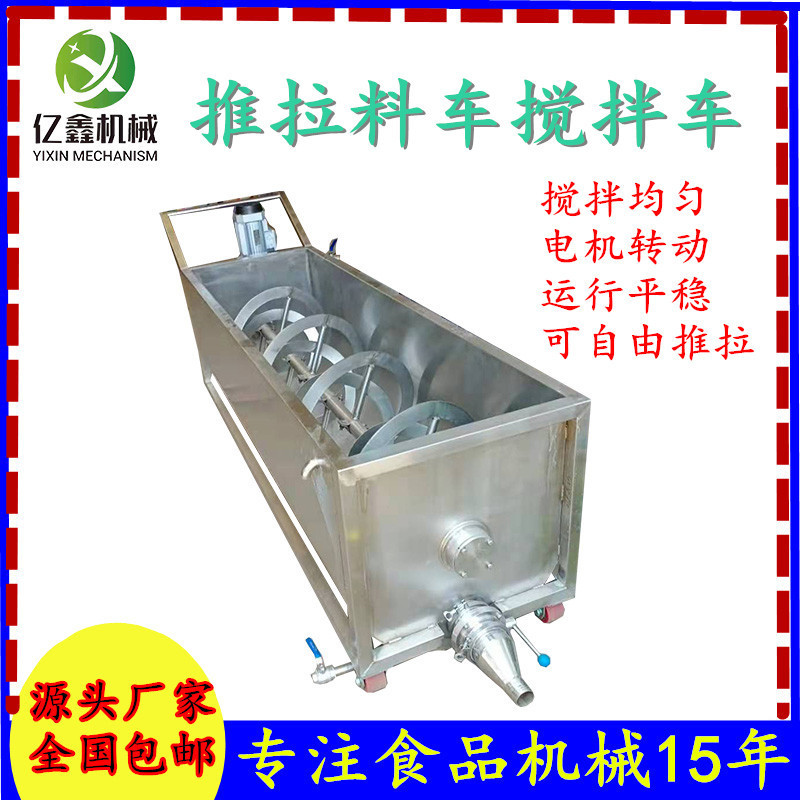304 stainless steel beef sauce mixing tank truck single shaft Auger fillings stirring truck electric stirring turnover truck 304 stainless steel beef sauce mixing tank truck single shaft Auger fillings stirring truck electric stirring turnover truck