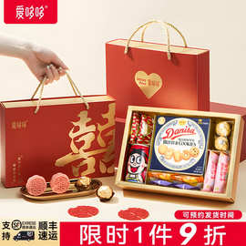 爱哆哆喜糖成品含糖礼盒回礼伴手礼婚糖婚礼糖果批发结婚专用