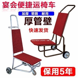 Hotel Transport Chair Cart Banquet Chair Cart Dining Chair Trolley Luggage Trolley Chair Cart Multifunctional Transport Cart