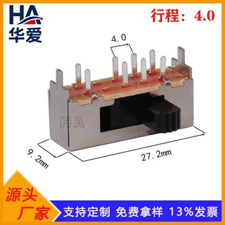 SK23H01行程4.0侧拨双排8脚三档位拨动开关卧式双刀三段滑动开关