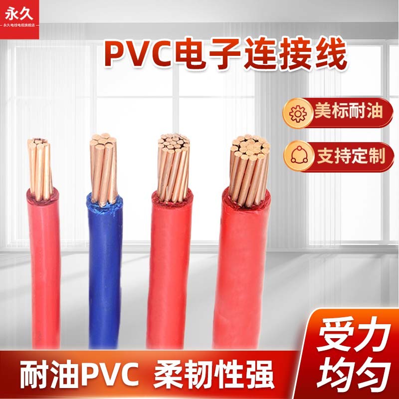 óֱUL1028 PVC 105600Vȼ