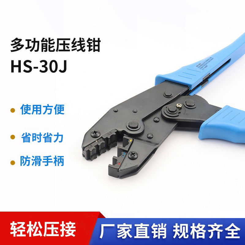 HS-30J 9寸欧式预绝缘冷压端子棘轮式压接钳0.5-6mm电工钳接线钳