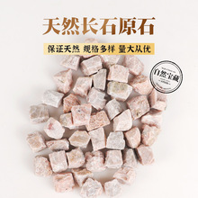 天然岩石标本长石火成岩水晶原石地质科普矿石石头原石摆件碎石