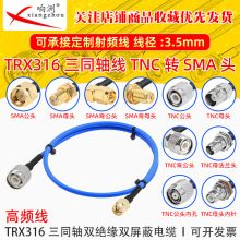 Triax TNC��ͬ�S��|1553B��������TRX316 TNC�DSMA-JJ TNC�yԇ��