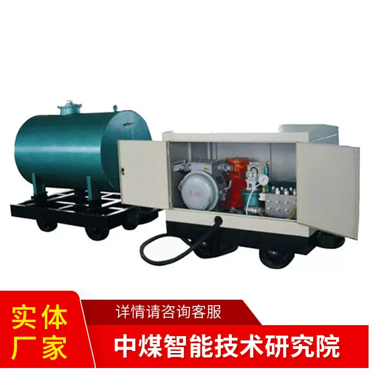 BH-40/2.5型阻化剂喷射泵源头直供操作灵活现货速发阻化剂喷射泵