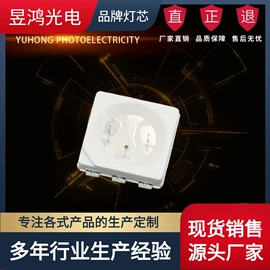 直插式LED;贴片式LED;RGB彩色灯珠