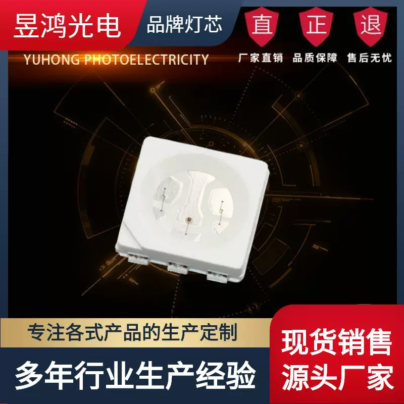 0.2W 5050暖白红冰蓝绿黄光灯珠贴片式led灯珠发光二极管厂家批发