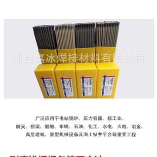 Tungsten carbide wear-resistant electrode D547 super alloy high temperature resistant surfacing wear-resistant electrode