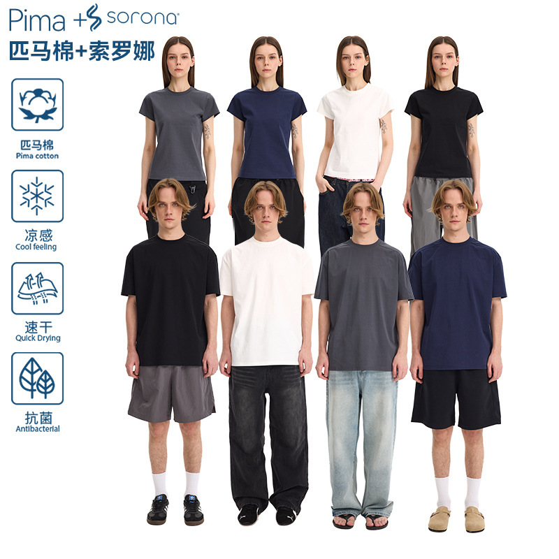 Yutang 50-Count Supima+Sorona Cooling Long-Staple Cotton Commuter Tee Solid Color Boxy Short-Sleeve T-Shirt