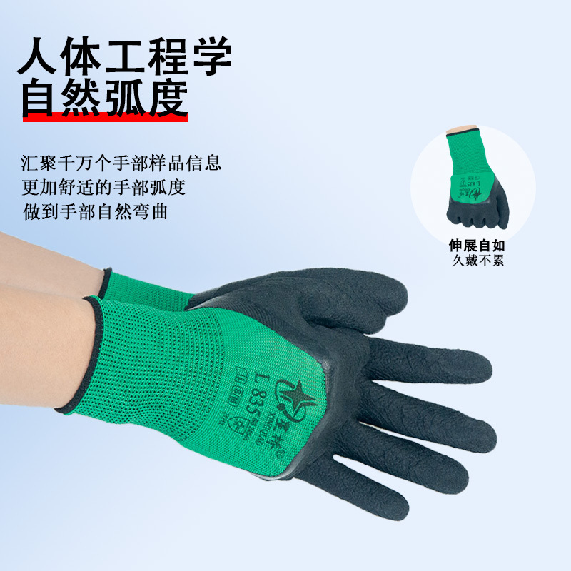 Guantes de espuma Xingyu Xingqiao L835 de látex de protección laboral resistente al desgaste, antideslizante y transpirable, protección del sitio de construcción cómodo