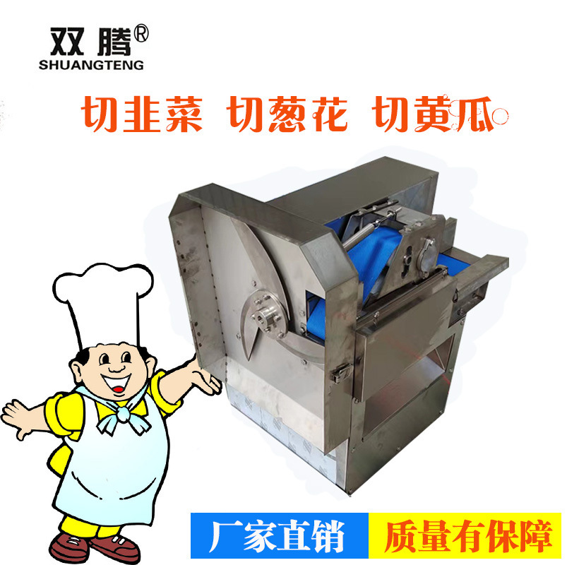 20型切菜机
