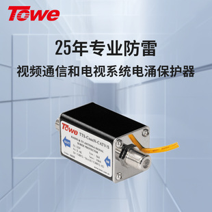 TOWE is also a surge protector for Coax video communication and TV communication system.