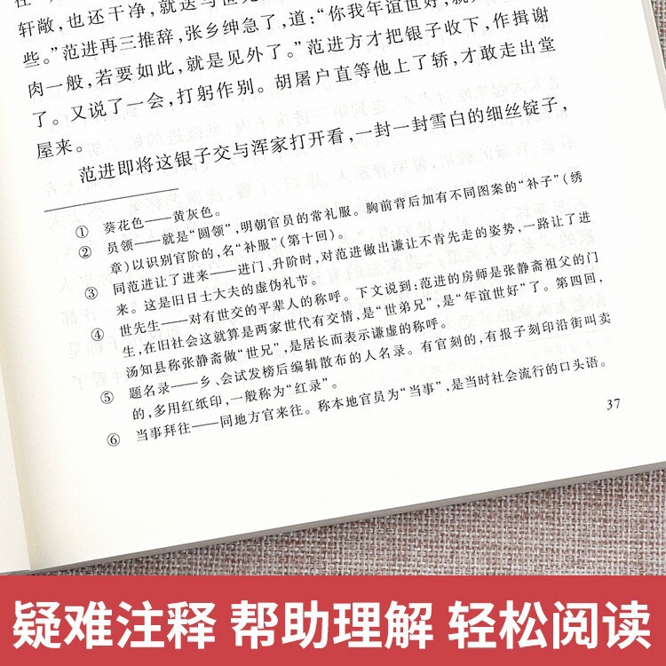 呼兰河传萧红著小学生阅读课外书小兵张嘎人民文学出版社俗世奇人|undefined