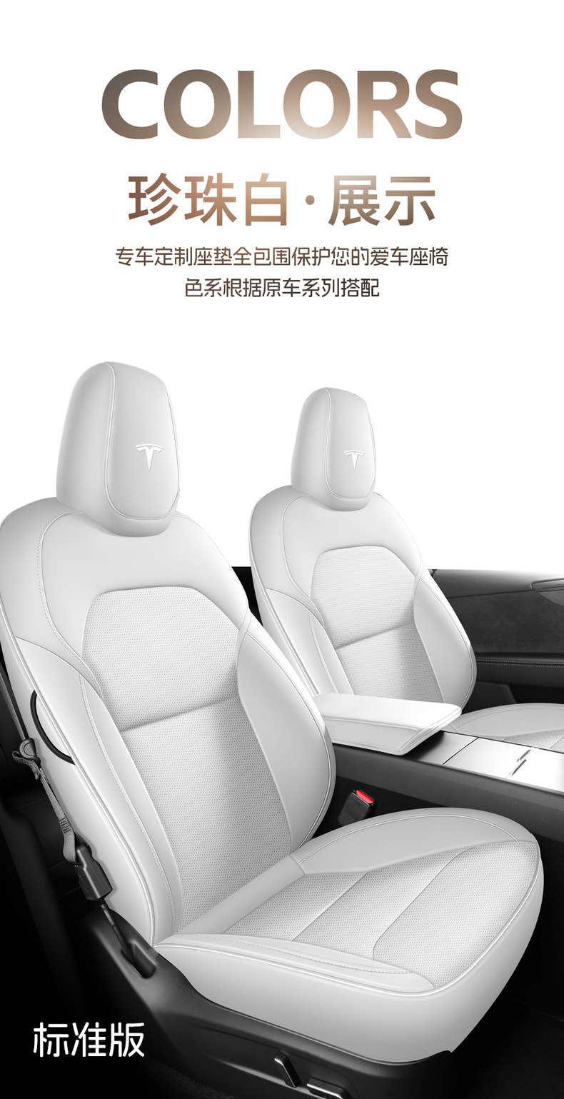 [Cross-border Exclusive] Applicable to Tesla's New ModelY Seat Cover Four Seasons Universal All-inclusive Nappa Leather