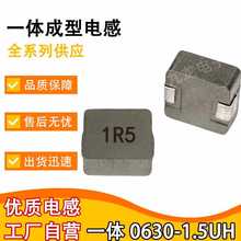 �NƬһ�w����늸� 0630-1.5UH 7*7*3���������һ�w����0630-1R5M