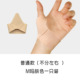 Ordinary skin color-[medium size] wrist circumference 15-17.5cm/universal for left and right-1 piece