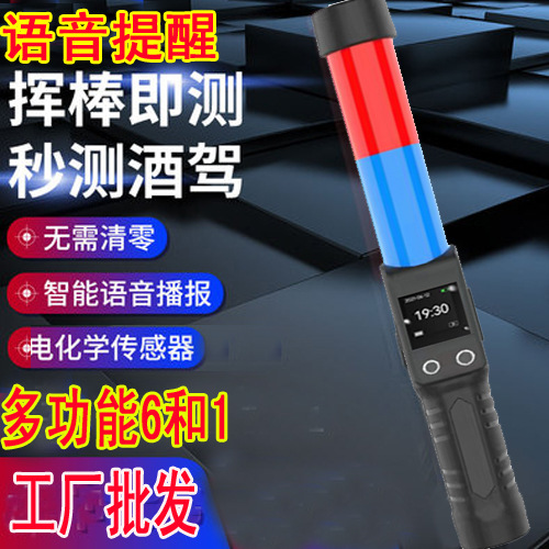 8号1酒精测试仪检测仪仪吹气式专用高精度查酒驾浓度测量仪测酒器