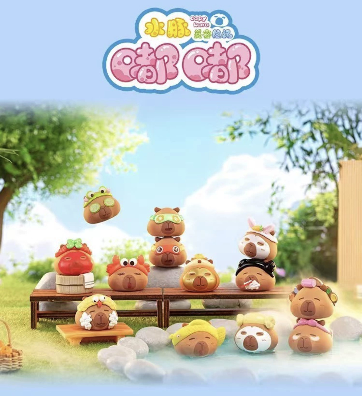 水豚嘟嘟.png