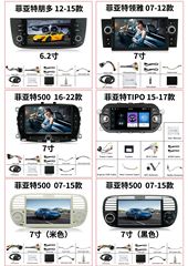 Best Selling for Fiat 500/Levi/Peugeot/TIPO Android Touchscreen Multifunctional Overseas Version