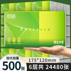 500张整箱大包家用抽纸批发餐巾纸厕所擦手纸卫生纸厕纸巾家庭装