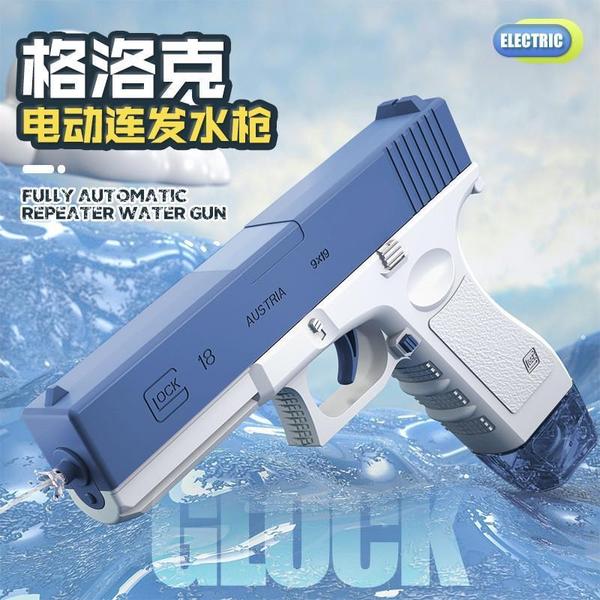 electric glock