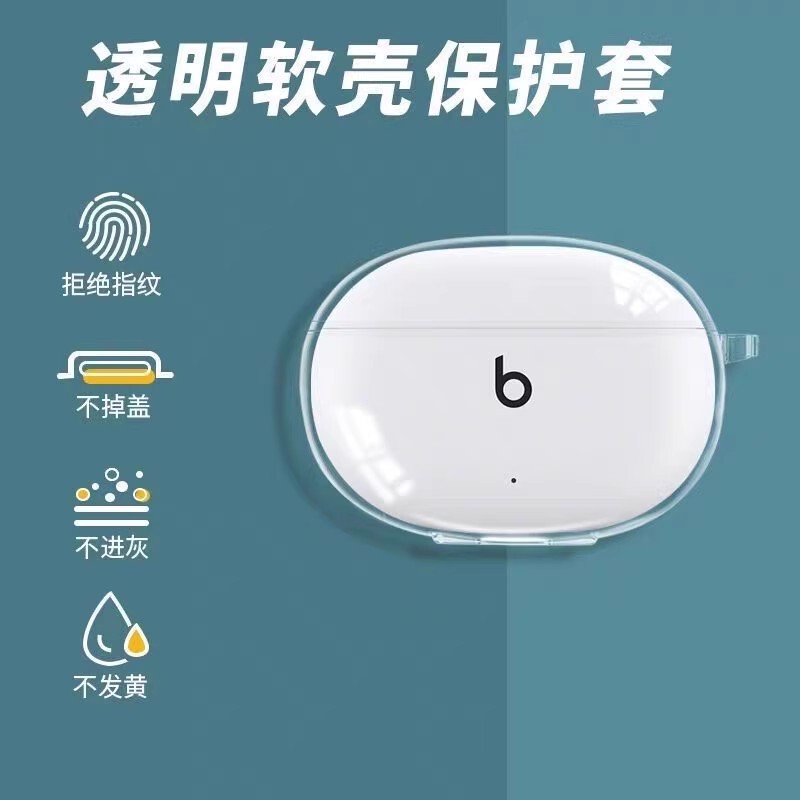 Suitable for Beats Studio Buds Bluetooth Earphone Protective Case, Anti-Fall Full-Cover Case, Magic Sound Earphone Protective Case