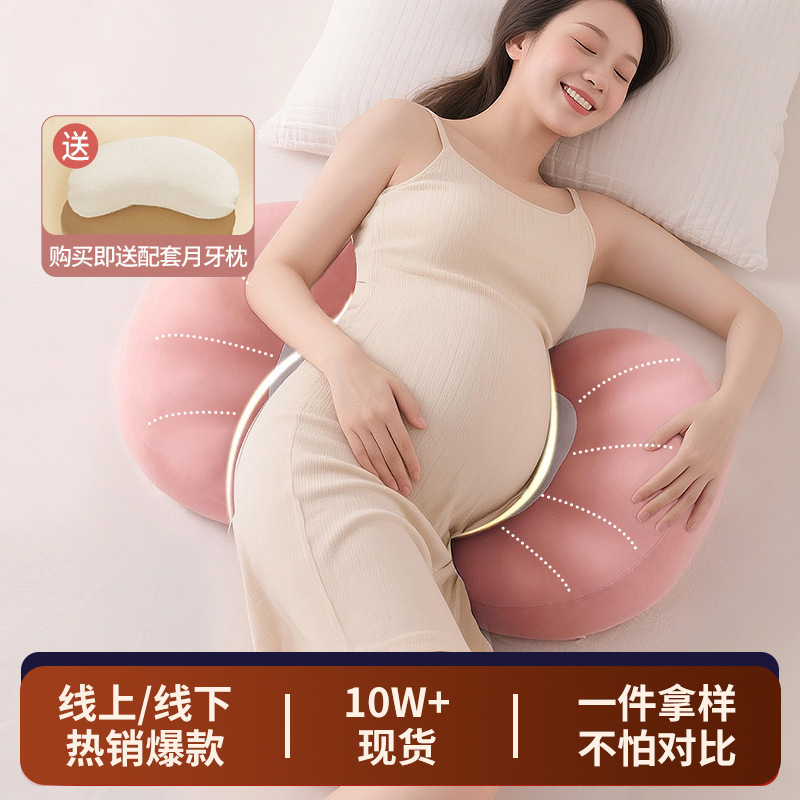 Pregnancy Pillow, Waist Support Side Sleeping Pillow, Belly Support U-Shaped Pillow, Special Pillow for Sleeping during Pregnancy, Memory Pillow