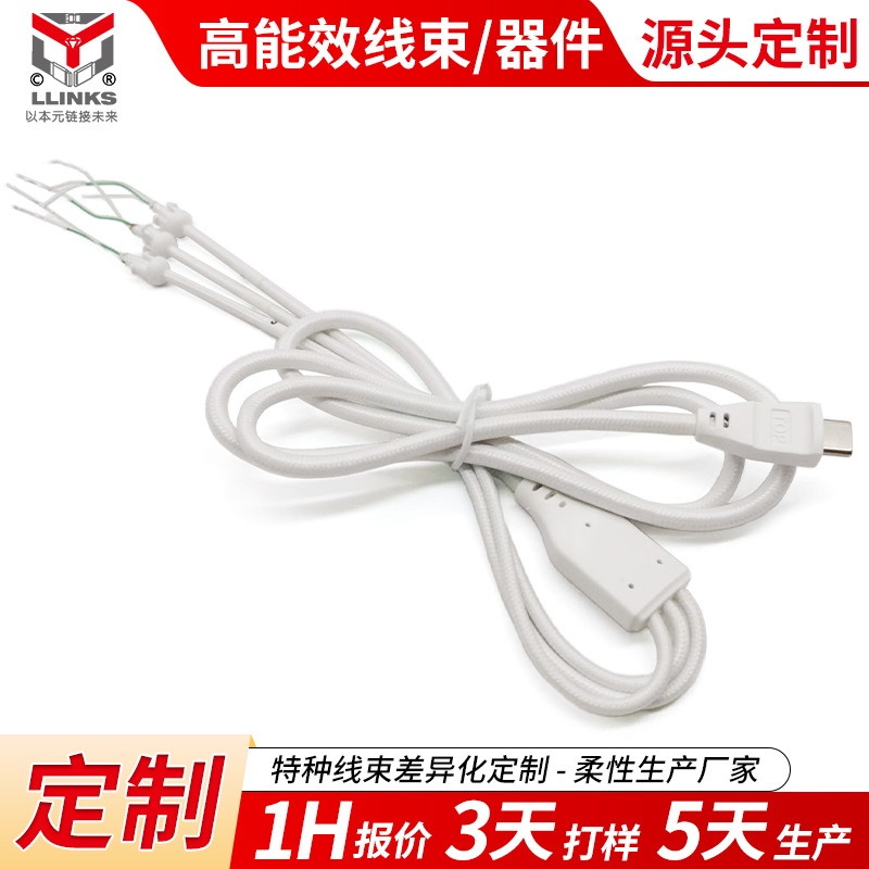 工厂定制Type-C智能家居互感器连接线单头尾部上锡电源线延长线