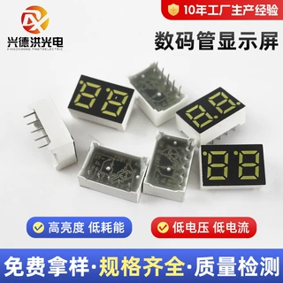 双位数码管LED显示屏单色白光蓝光高亮单排5脚计数器仪表数码屏