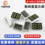 高亮蓝光双位单排数码屏