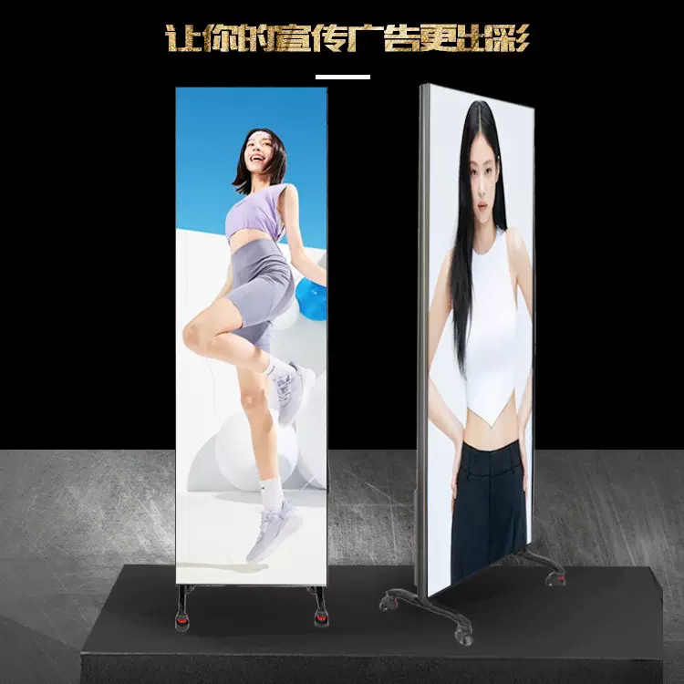 定制P2.5电池款led广告机海报屏商场婚庆立式LED广告屏热销显示屏