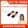 智能电感线圈线圈