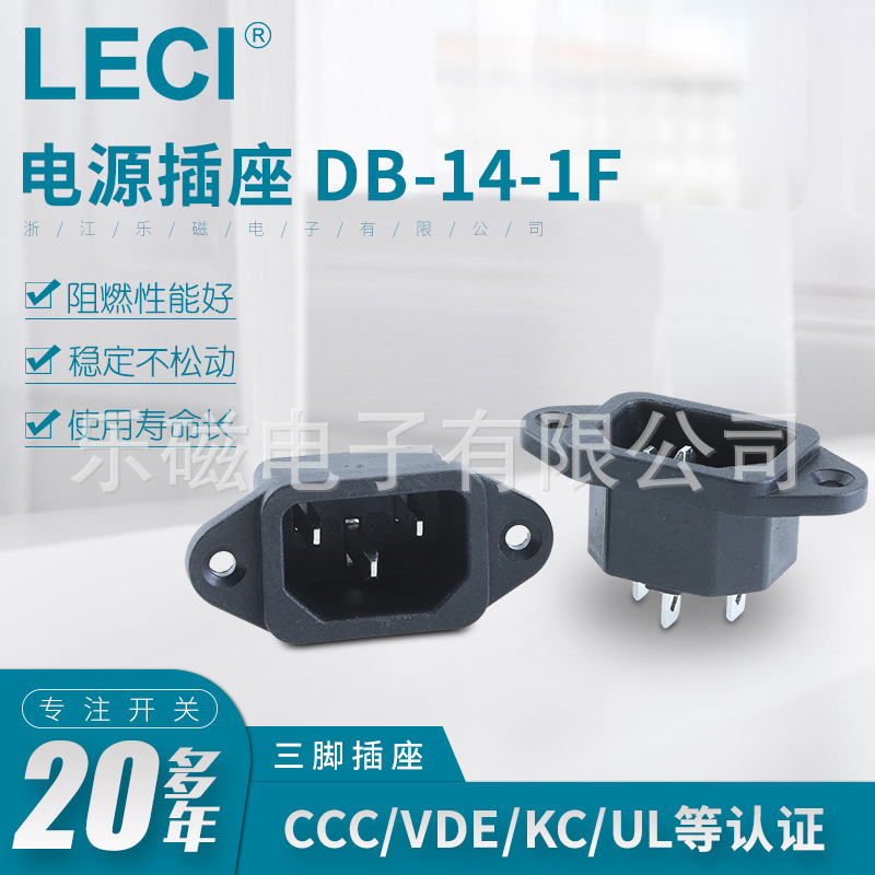现货厂家供应三脚插座阻燃性能好纯铜插脚DB-14-1F电源插座
