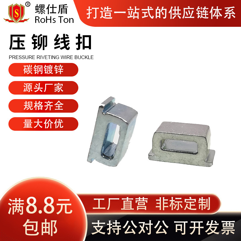 碳钢镀锌压铆线扣螺母 TD直角扣机箱机柜钣金压铆线扣