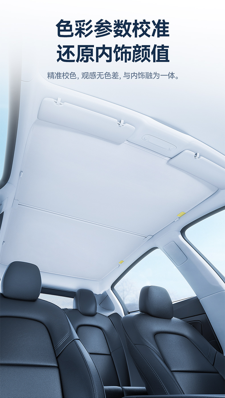 Suitable for the New Version of Tesla Model 3/y Sunshade Sunroof Top Canopy Roof Sun Protection Accessories