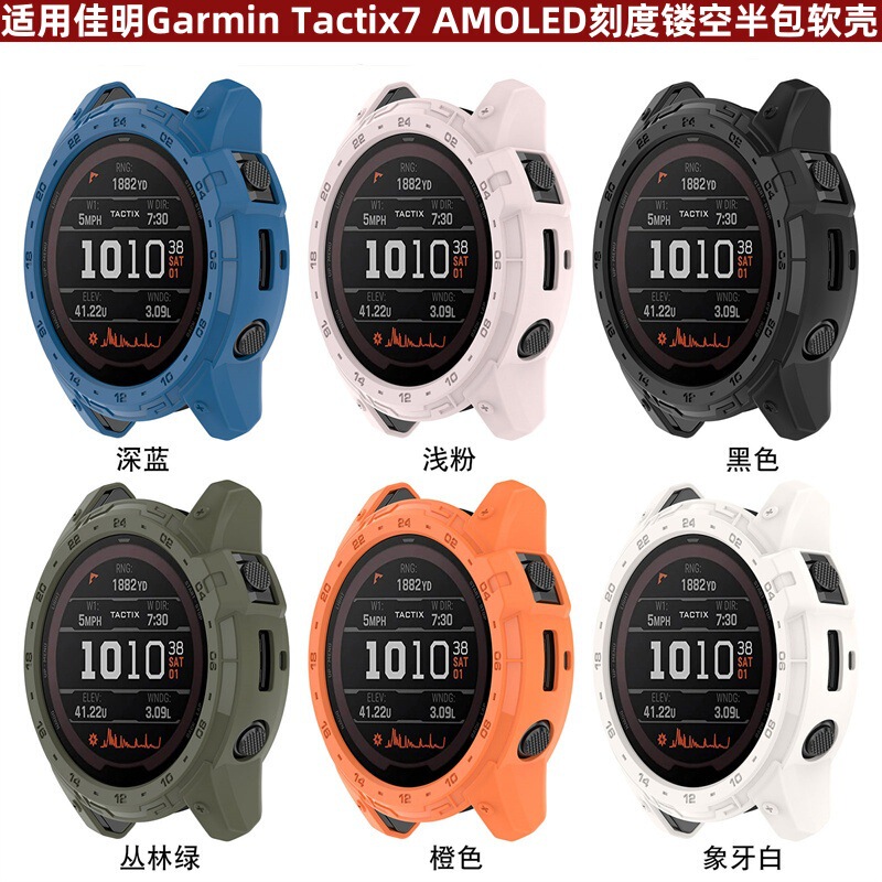 Suitable for Garmin Tactix7 Amoled Watch Protective Case Thai Railway 7Oled Scale Half Case