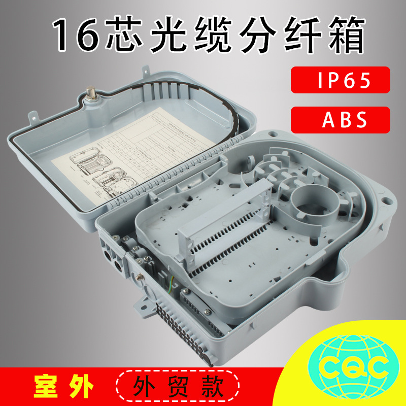 1 × 16 optical cable junction box 16-core fusion box FDB optical fiber distribution box GPON EPON terminal box fiber distribution box