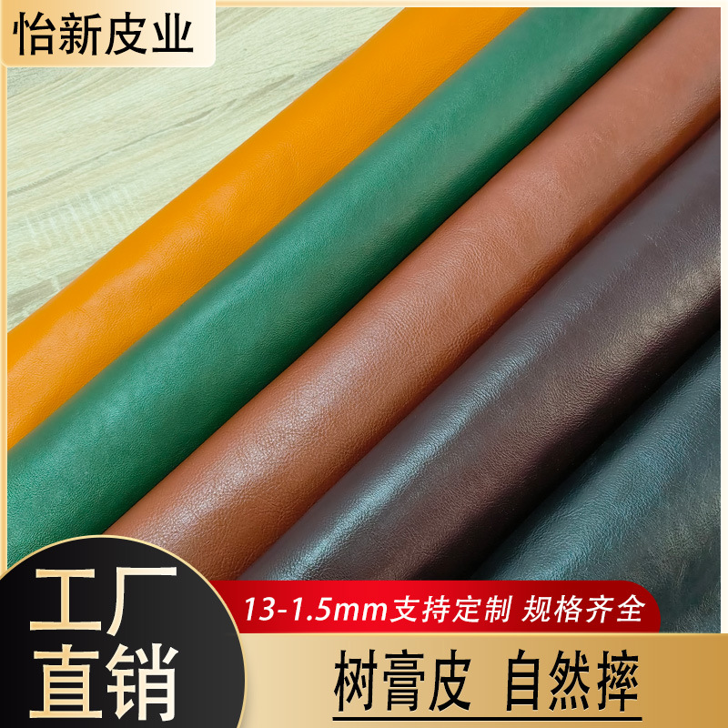 现货批发 树膏皮植鞣皮 自然摔1.3-1.5mm 牛皮真皮  箱包鞋皮带皮