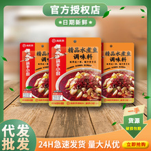 海底捞水煮鱼调料包210g家用装四川麻辣水煮牛蛙佐料重庆火锅底料