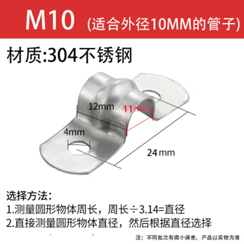 304 직경 10mm-[핫셀 추천] 10개(나사 제외)