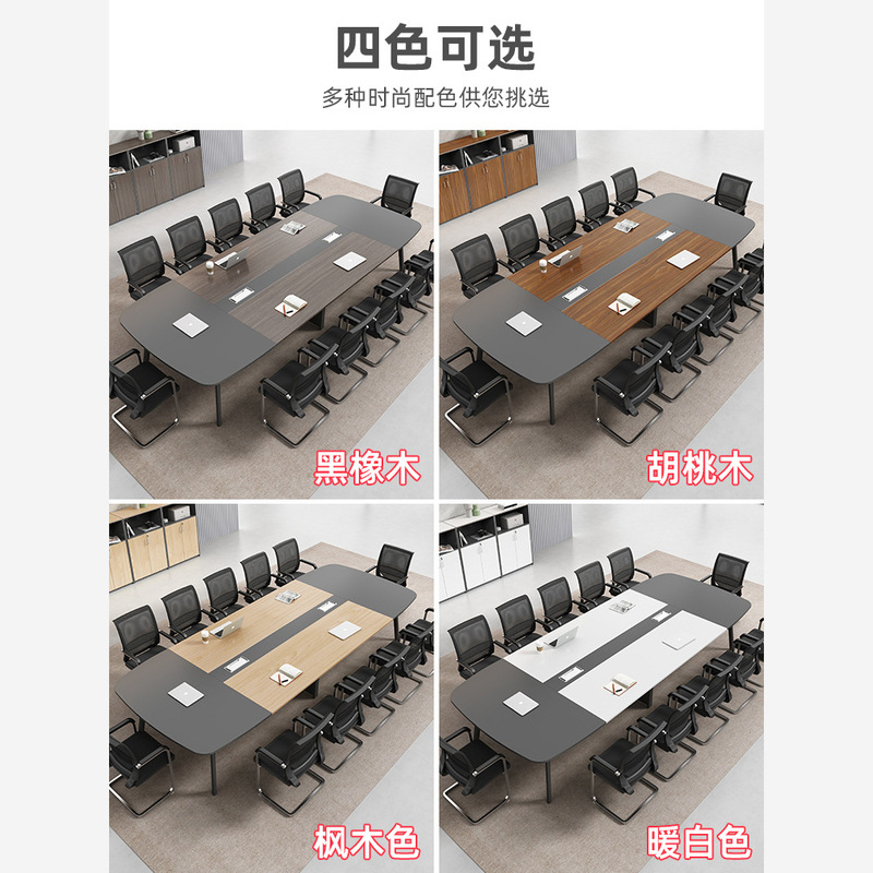 会议桌长桌简约现代高级办公桌工作台培训桌洽谈长条桌子会议室桌|undefined