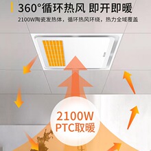 艾美特风暖浴霸集成吊顶卫生间暖风机30x30薄款暖霸智能五合一